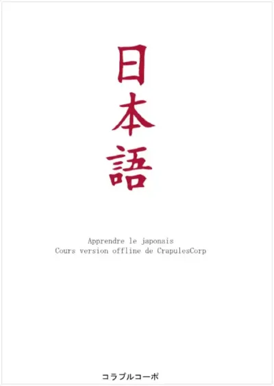 cours de japonais PDF de CrapuleCorp