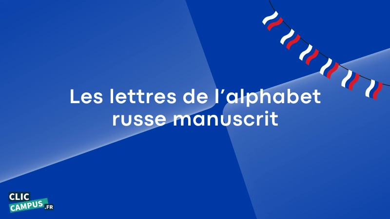 Les lettres de lalphabet russe manuscrit