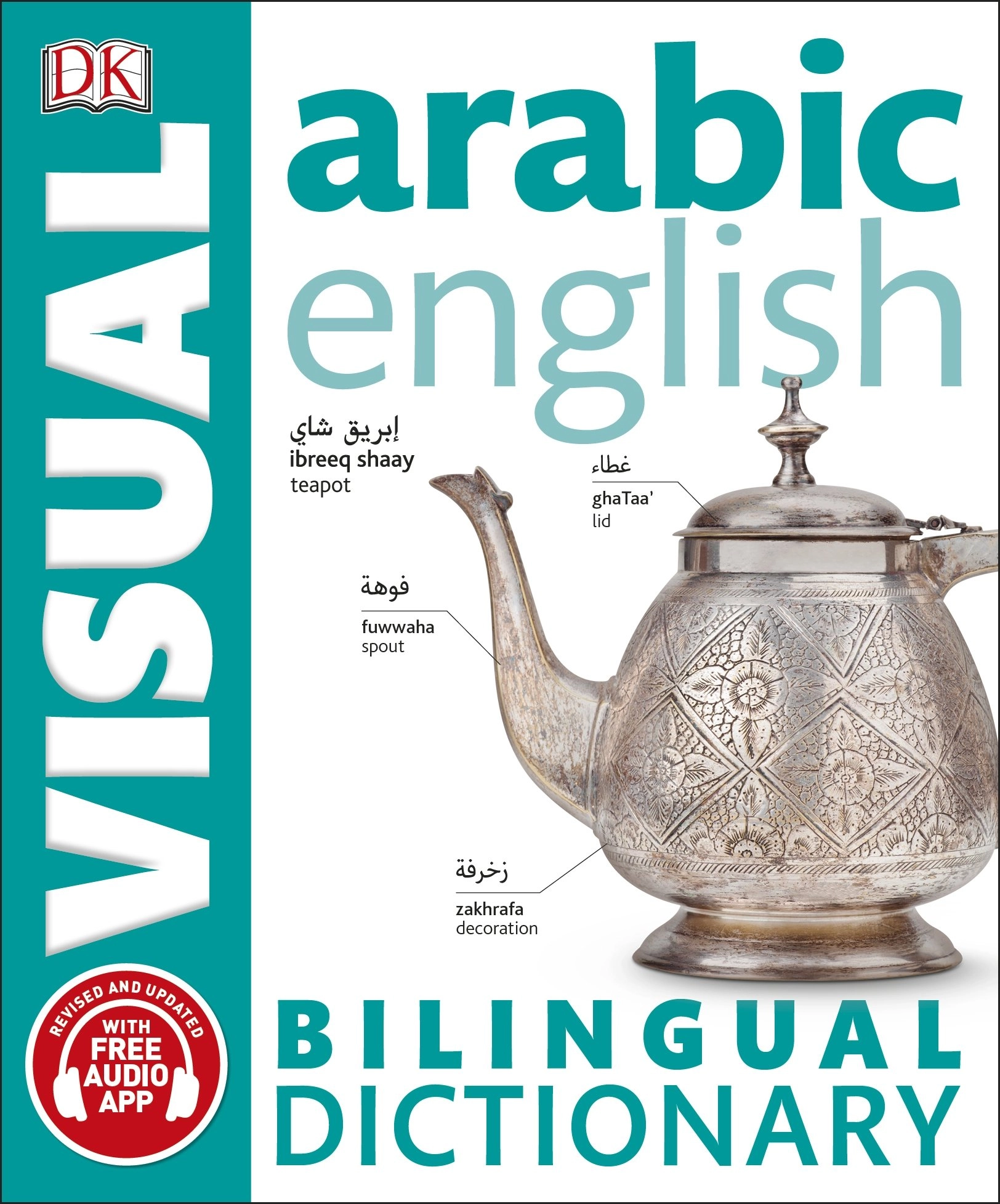 DK Arabic English Bilingual Visual Dictionary