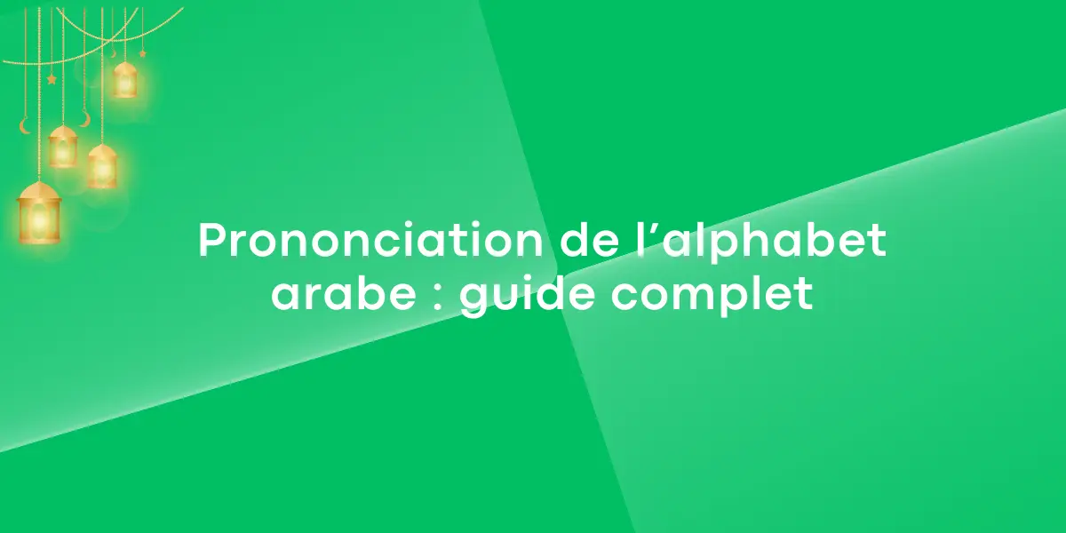 Prononciation de lalphabet arabe guide complet