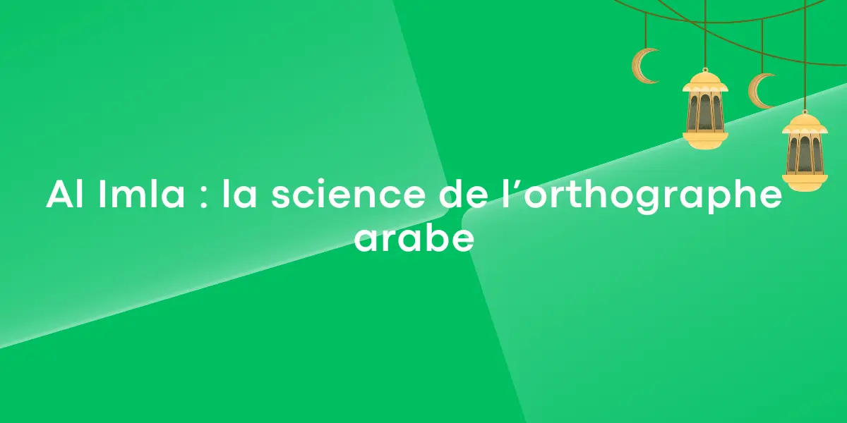 Al Imla la science de lorthographe arabe