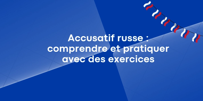 acussatif russe exercices